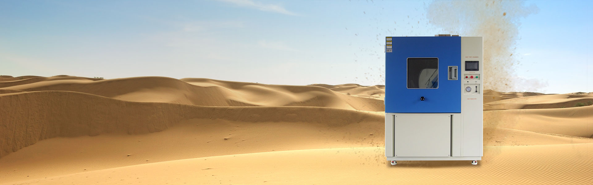 Пыль испытательной камеры